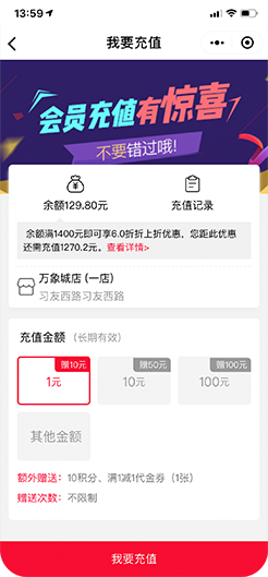 小豬智慧店鋪社交門店小程序儲值營銷